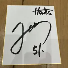 Hawks サイン色紙 51前田純69 岩﨑駿介　セット