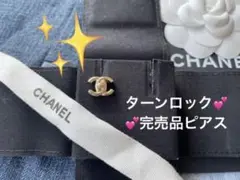 入手困難 希少品 シャネル ターンロック ココマーク ピアス 刻印あり 片耳
