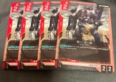 ガンダムカードゲーム ゼー・ズール 4枚