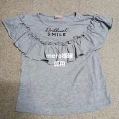 グレー フリル Tシャツ 3点セット