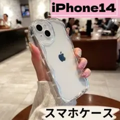 ●iPhone14　うねうね　スマホケース　カバー　クリア　透明　新品　新生活