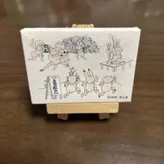 びじゅチューン！　鳥獣戯画ジム