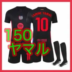 新品　ユニフォーム　2nd　黒　150cm　バルセロナ　3点　ヤマル　10番