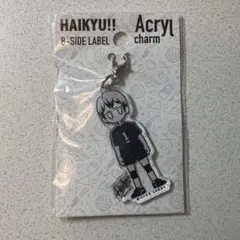 【新品未開封】ハイキュー 北信介 B-SIDE LABEL アクリル チャーム