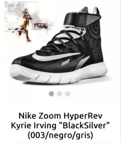 Nike zoom hyper Revブラック/シルバー27.5cm