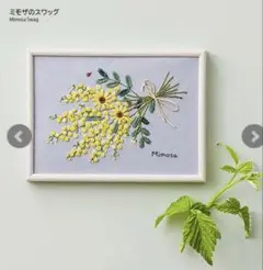 ルシアン☆コスモ☆刺繍キット☆青木和子☆お庭のスケッチブック