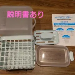 3WAY哺乳瓶消毒ケース