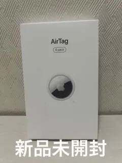 新品未開封　Apple AirTag 本体 4個入り MX542ZP A