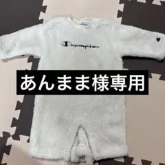 Championロンパース 70サイズ クリーム色