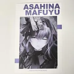 まふゆ　特典　ブロマイド