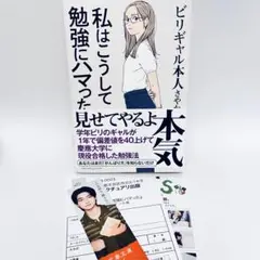 私はこうして勉強にハマった
