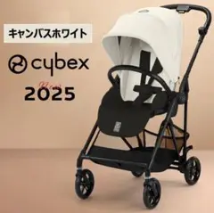 【新品】サイベックス メリオカーボン 2025 キャンバスホワイト