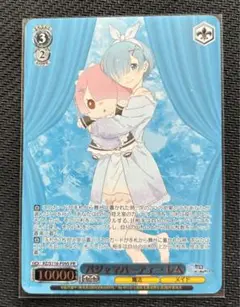 WS パジャマパーティー　レム　優勝PR カードリスト ｜ ヴァイスシュヴァルツ｜Weiβ Schwarz