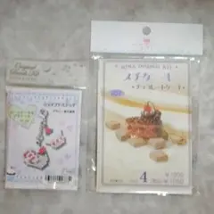 ロールケーキ & プチケーキ　◆ チョコレートケーキ　ビーズ　手芸　キット