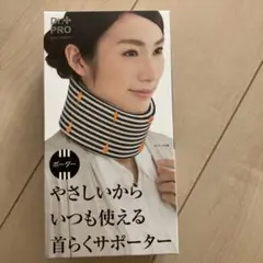 首 サポーター コルセット ネックストレッチャー 肩こり ストレートネック