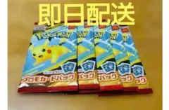 ポケモンカードMEGA マクドナルドハッピーセット2025プロモカード5パック