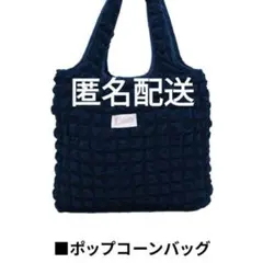 ライオンズ　 ポップコーンバッグ　新品