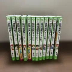 時間割男子. 1巻から12巻