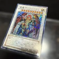 【24時間以内発送】遊戯王 魔轟神レヴュアタン デュエルターミナル ウルパラ