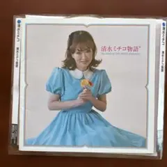 清水ミチコ物語