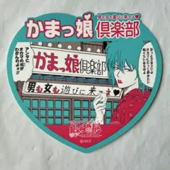 銀魂 銀魂展 トラベルステッカー シール かまっ娘倶楽部 パー子 坂田銀時