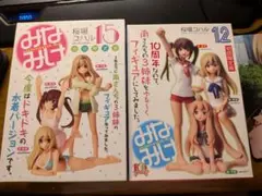 みなみけ　12巻　15巻　初回限定　フィギュア