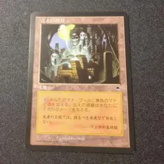 2025年最新】MTG 古の墳墓の人気アイテム - メルカリ