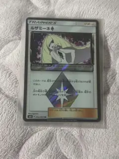 ルザミーネ♢ PR SM8 超爆インパクト 092/095