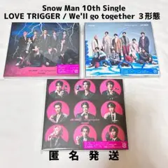 SnowMan 10th Single LOVETRIGGER ３形態