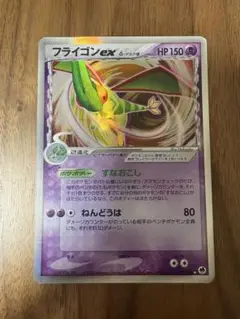 フライゴンex デルタ種