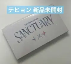 txt sanctuary angel アルバム テヒョン 新品未開封