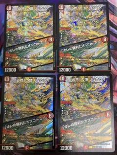 「必然」の頂リュウセイ/「オレの勝利だオフコース!