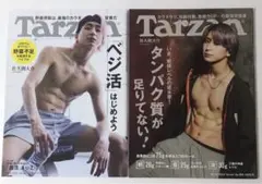 Tarzan 佐久間大介