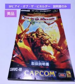 2025年最新】アイ・オブ・ザ・ビホルダーの人気アイテム - メルカリ