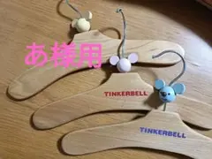 あ様用