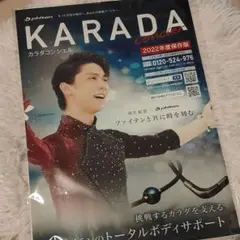 ファイテン 2022年度カタログ