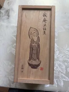 瀬戸内寂聴 カセットテープ12本セット
