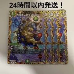 あるまじきモンジロー　a