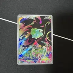 ポケモンカード　メガブレイブ　メガシンフォニア　フシギダネ　AR