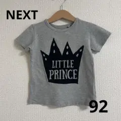 NEXT リトルプリンス 半袖Tシャツ グレー 92cm