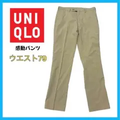 UNIQLO 感動パンツ コットンライク ベージュ メンズ 79 夏