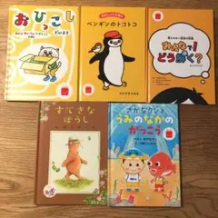 ハッピーセット　絵本　まとめ売り