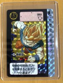 【ドラゴンボール】カード 孫悟空 294