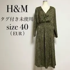 【新品】H&M エイチアンドエム ロングワンピース マキシ Vネック 体型カバー