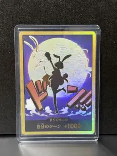 ワンピースカード THEBEST2 金ドン キャロット