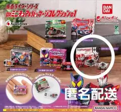 仮面ライダー DX ミニチュア & パッケージ 01 ガチャガチャ フィギュア
