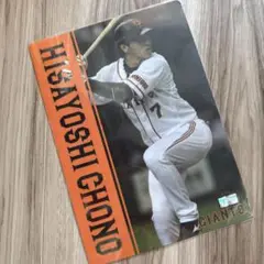 ジャイアンツ　下敷き