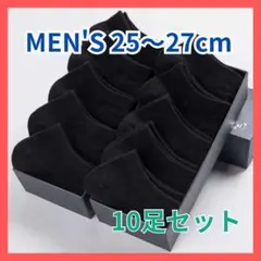 １0足セット 黒 メンズ 靴下 くるぶしソックス 無地 ブラック 洗い替え 男性