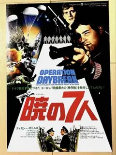 2025年最新】暁の7人の人気アイテム - メルカリ