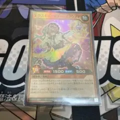 遊戯王ラッシュデュエル　エクスキューティー・プラウティ　スーパーレア